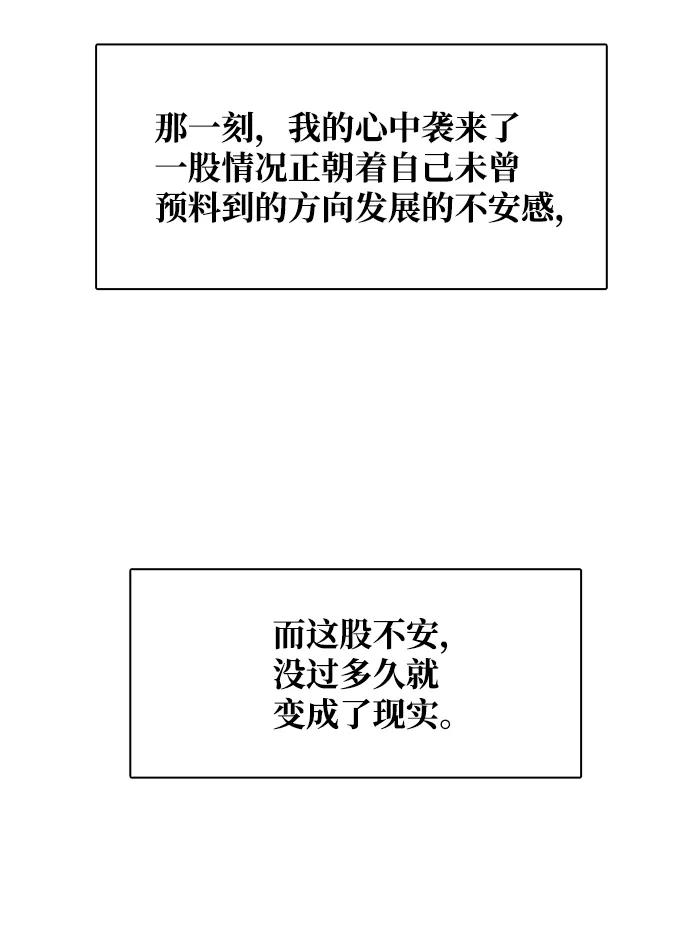 《暗斗》[第71话] 觉醒 第42页