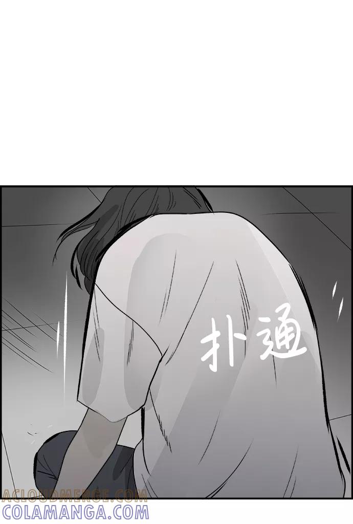 《暗斗》[第71话] 觉醒 第46页