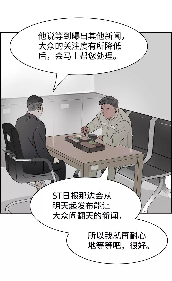 《暗斗》[第71话] 觉醒 第14页