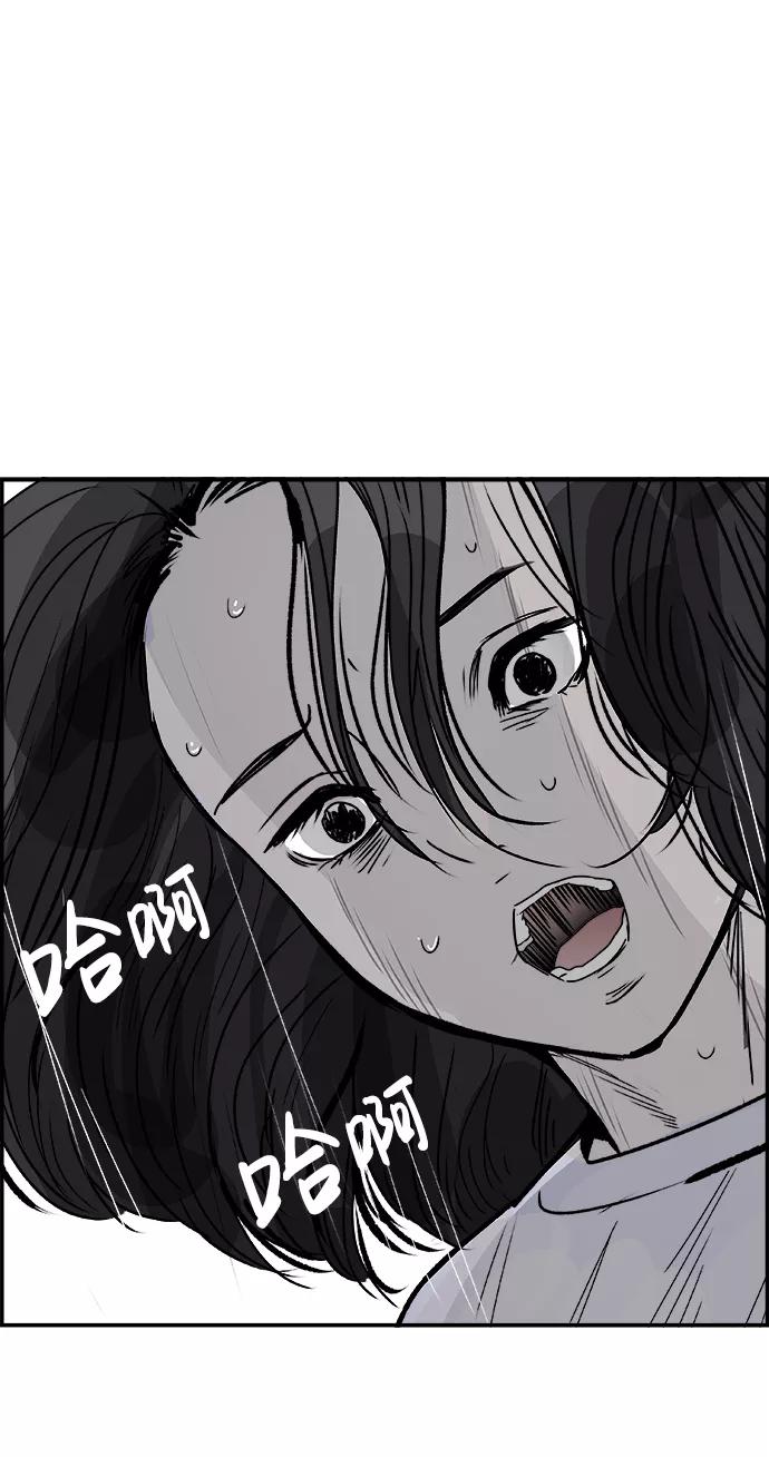 《暗斗》[第71话] 觉醒 第63页