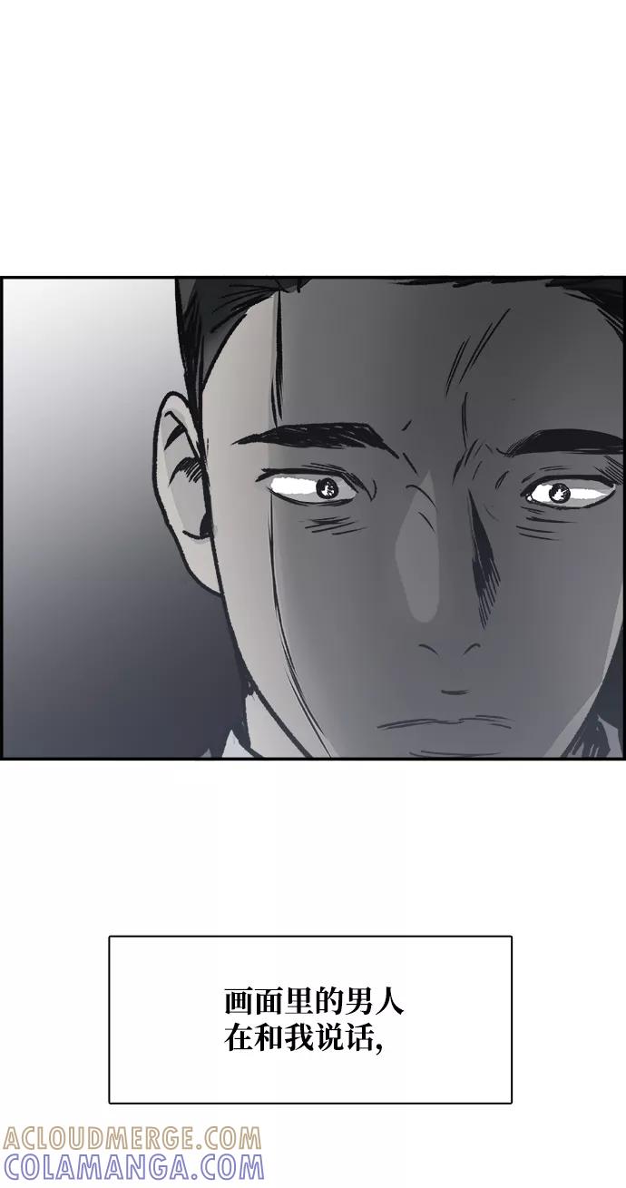 《暗斗》[第71话] 觉醒 第85页