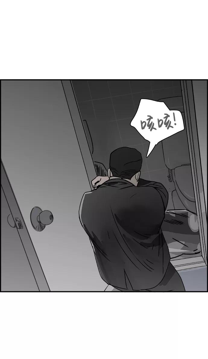 《暗斗》[第71话] 觉醒 第77页