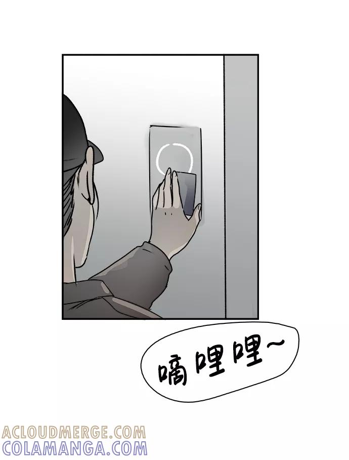 《暗斗》[第72话] 弱点 第52页