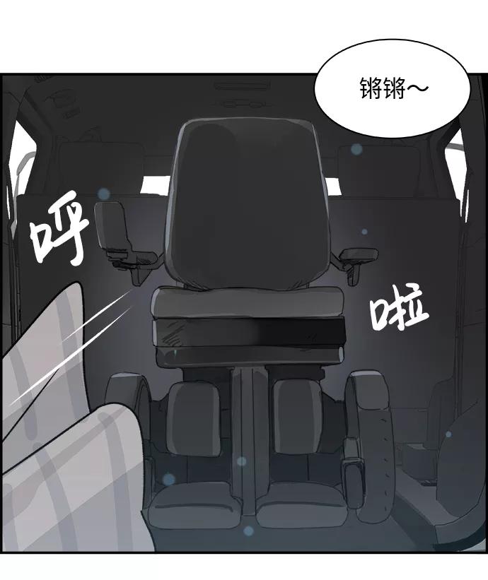 《暗斗》[第72话] 弱点 第9页