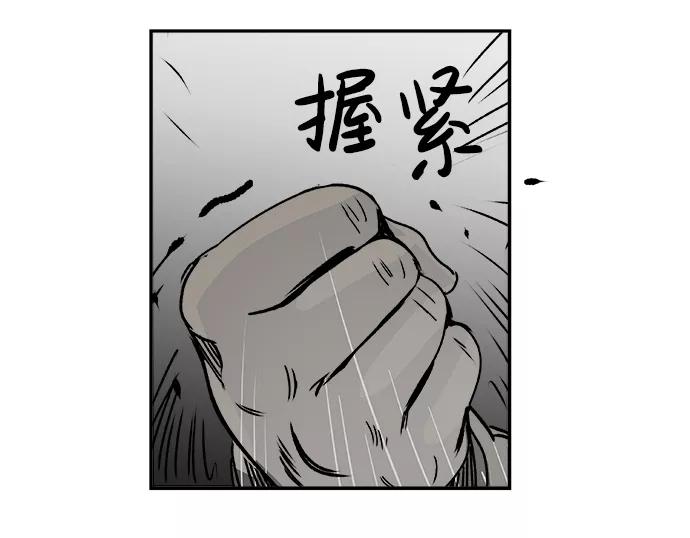 《暗斗》[第72话] 弱点 第20页