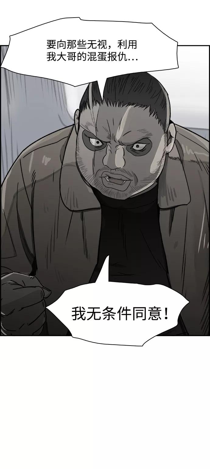 《暗斗》[第72话] 弱点 第21页