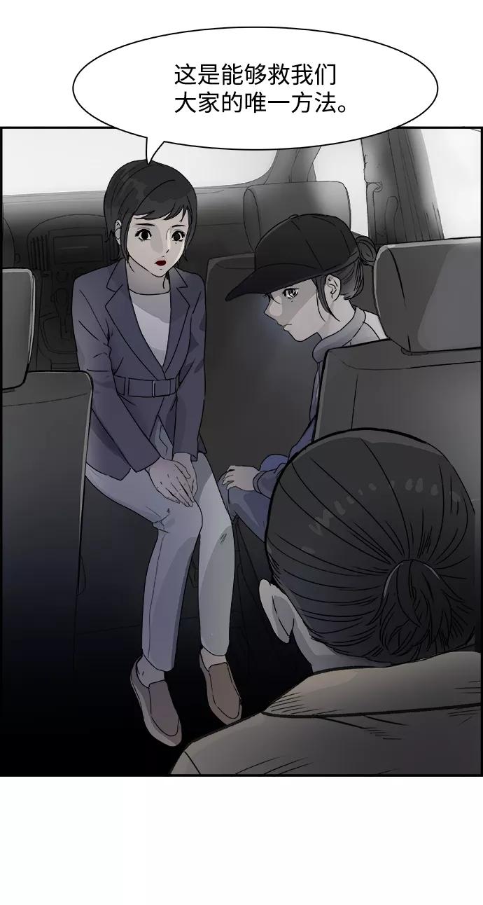 《暗斗》[第72话] 弱点 第17页
