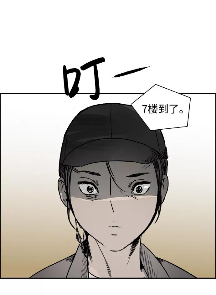《暗斗》[第72话] 弱点 第50页