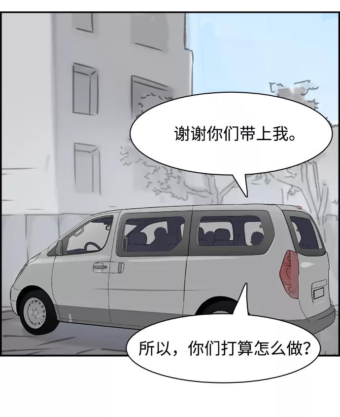 《暗斗》[第72话] 弱点 第23页
