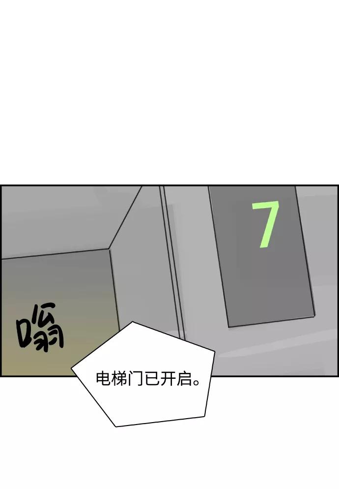 《暗斗》[第72话] 弱点 第51页