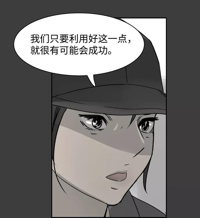 《暗斗》[第72话] 弱点 第47页