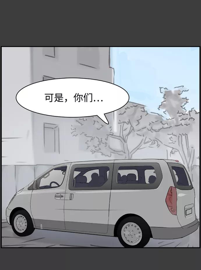 《暗斗》[第72话] 弱点 第48页