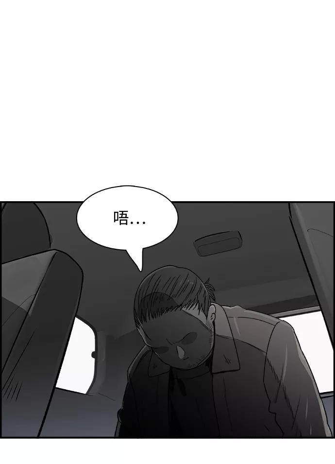 《暗斗》[第72话] 弱点 第18页