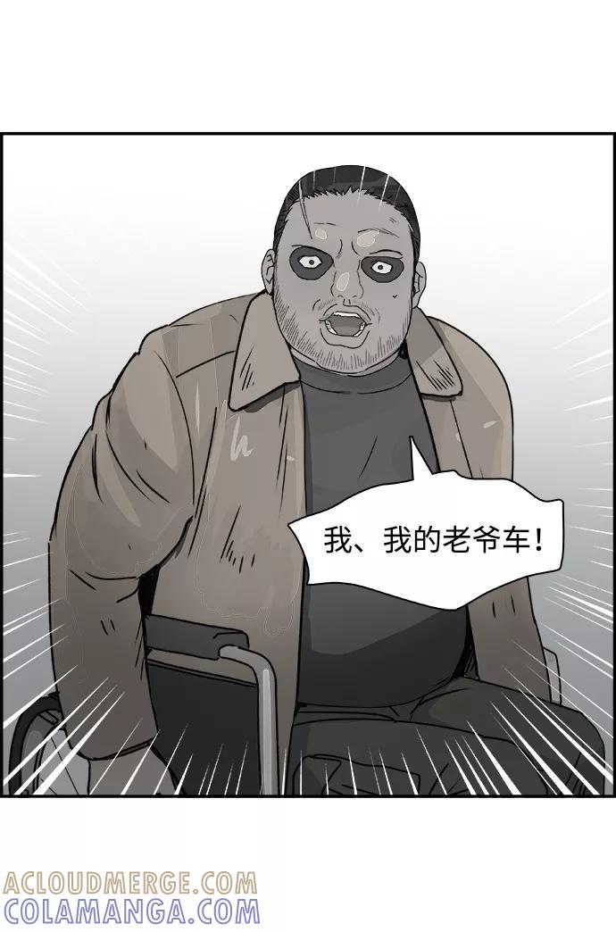 《暗斗》[第72话] 弱点 第10页