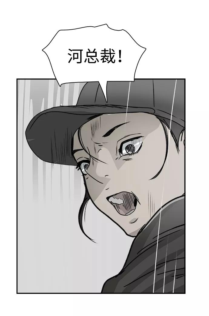 《暗斗》[第72话] 弱点 第62页
