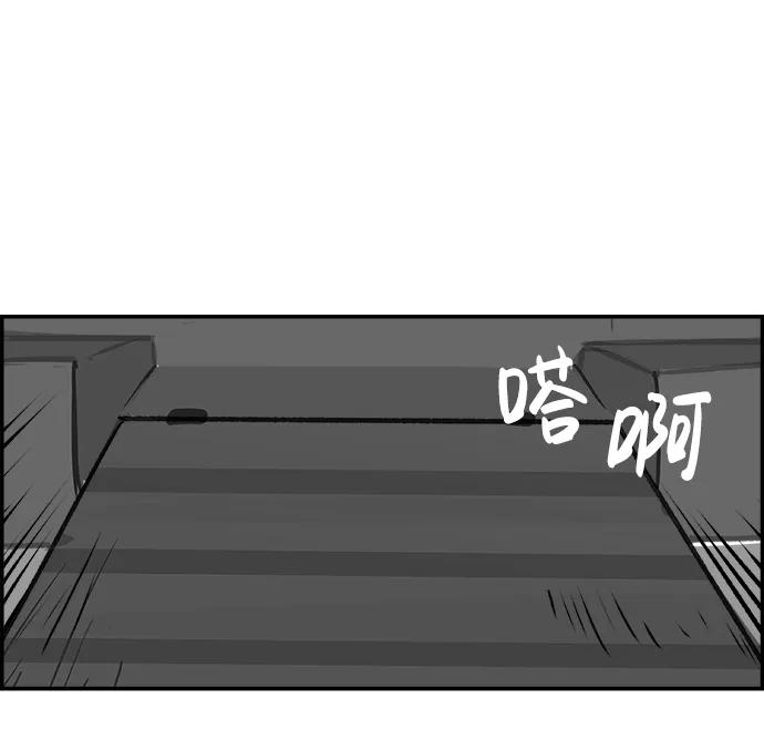 《暗斗》[第72话] 弱点 第6页