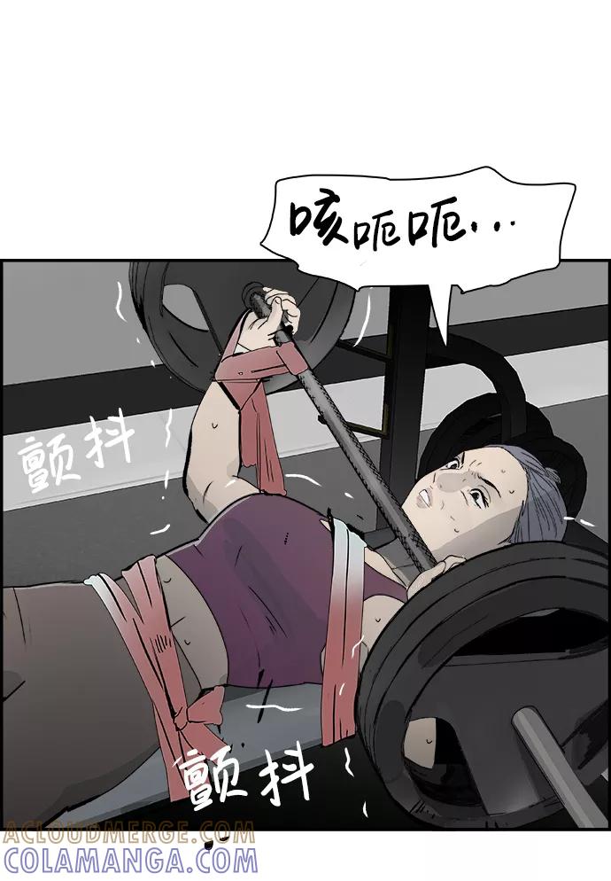 《暗斗》[第72话] 弱点 第70页