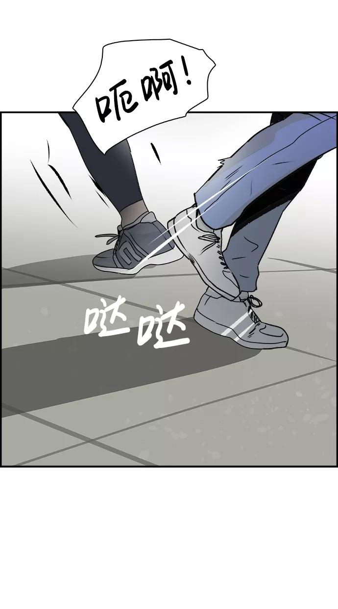 《暗斗》[第72话] 弱点 第57页