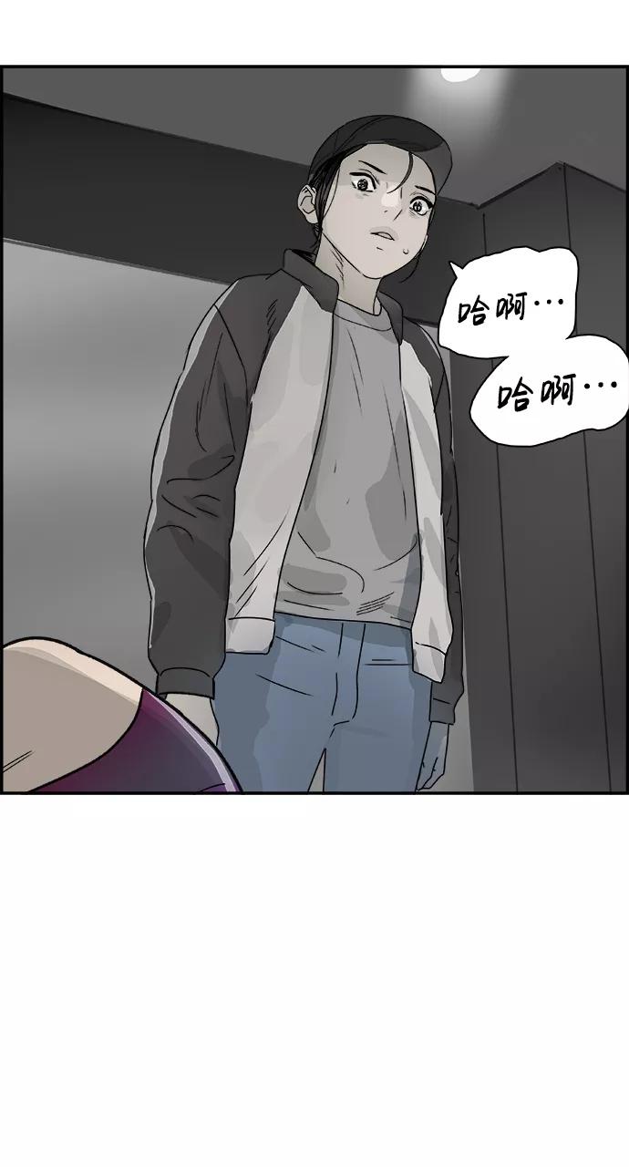 《暗斗》[第72话] 弱点 第66页