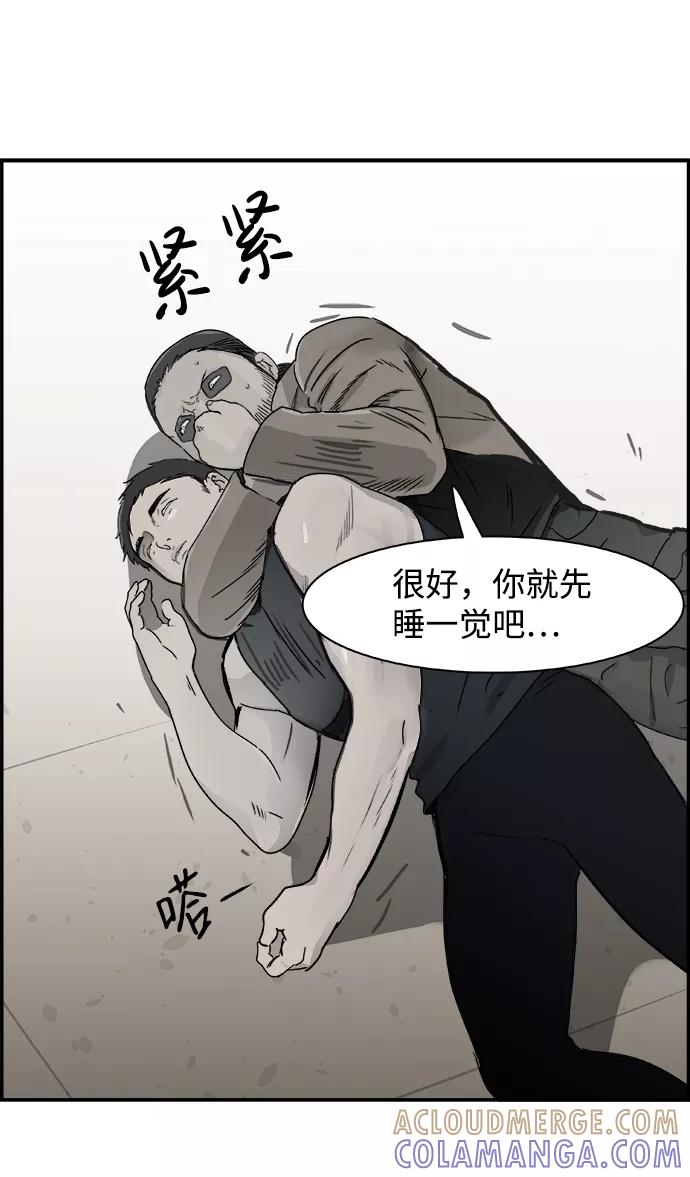《暗斗》[第72话] 弱点 第67页