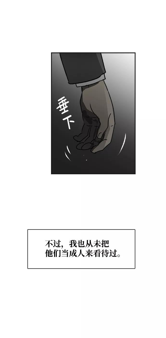 《暗斗》[第73话] 另类 第60页