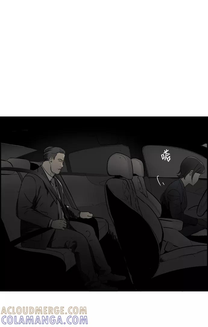 《暗斗》[第73话] 另类 第49页