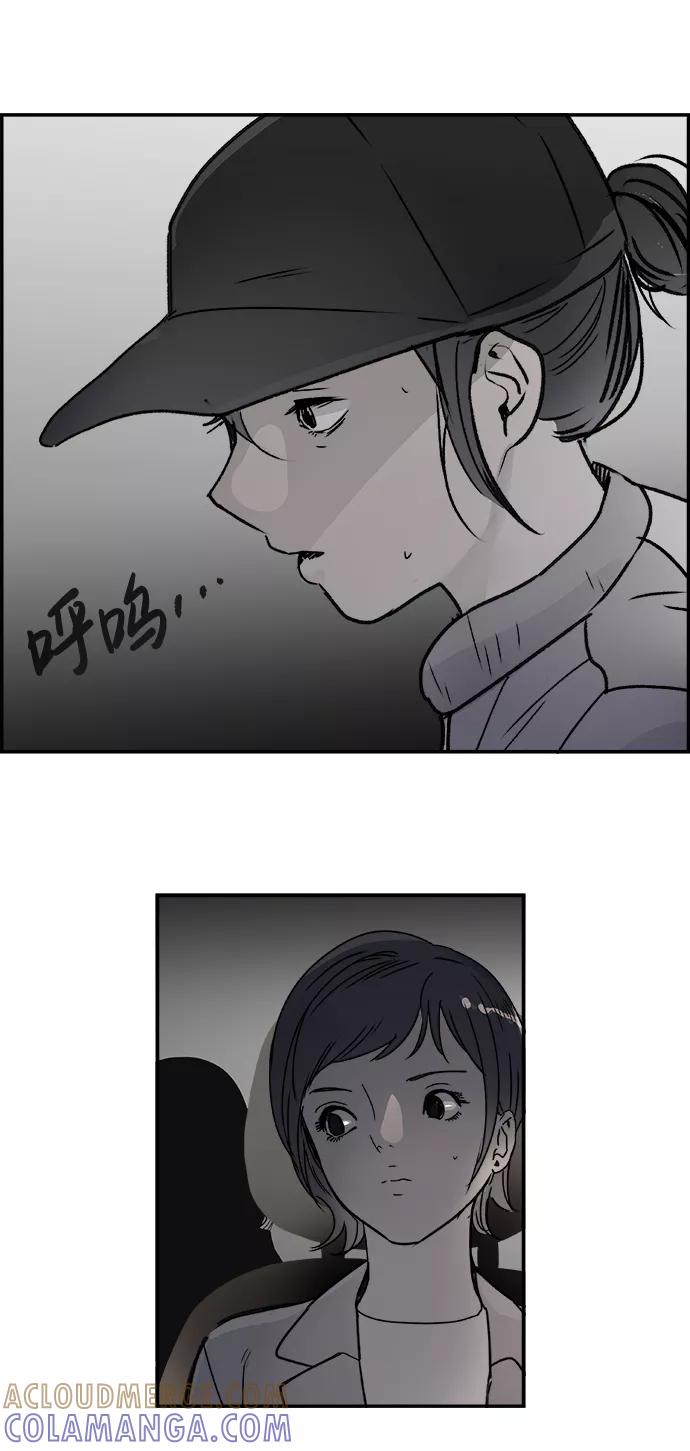 《暗斗》[第73话] 另类 第61页