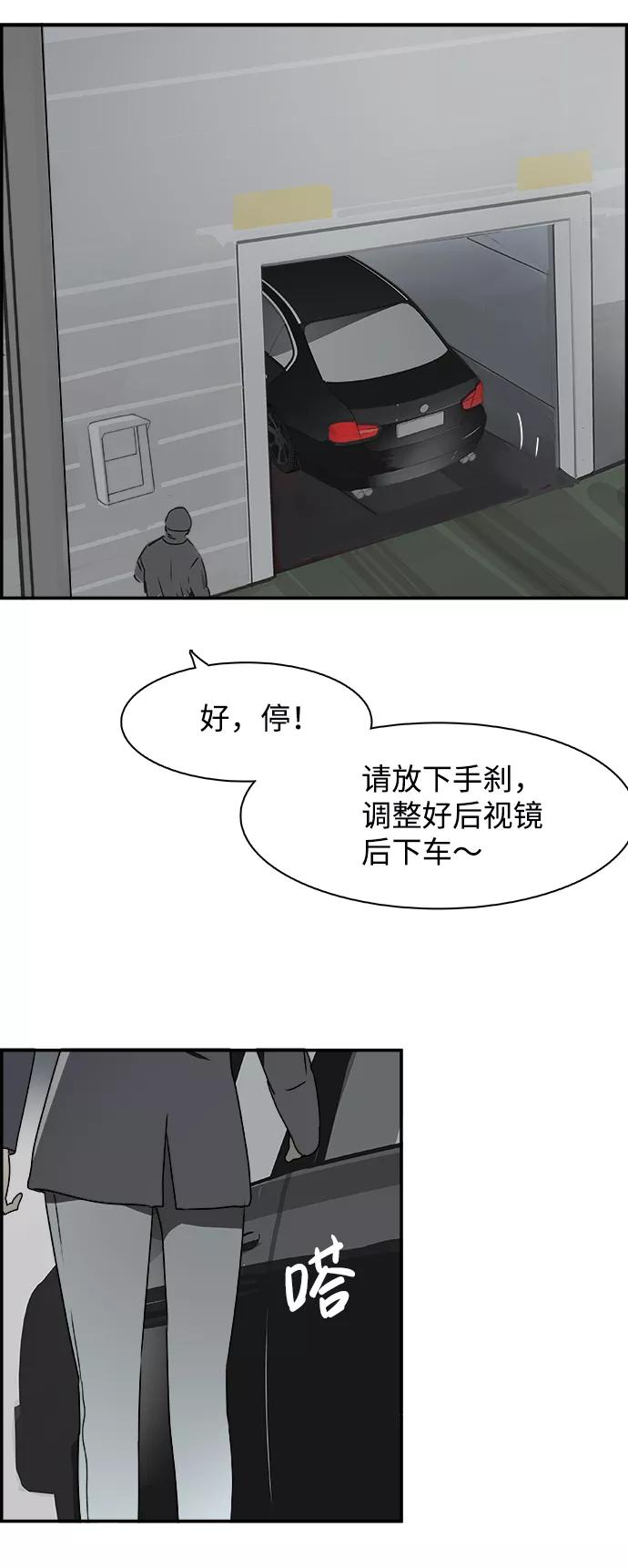 《暗斗》[第73话] 另类 第2页