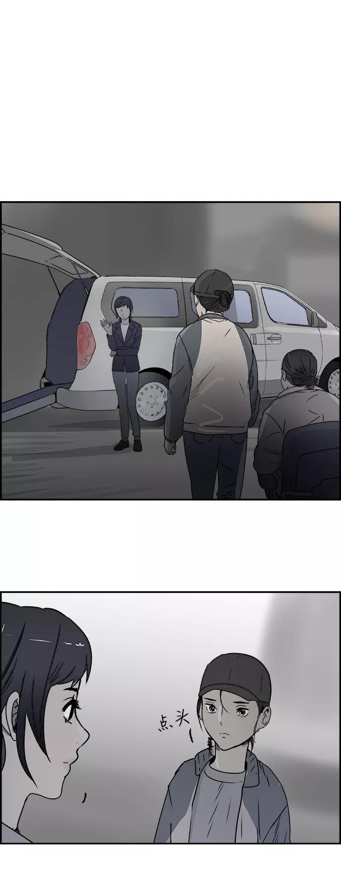 《暗斗》[第73话] 另类 第24页