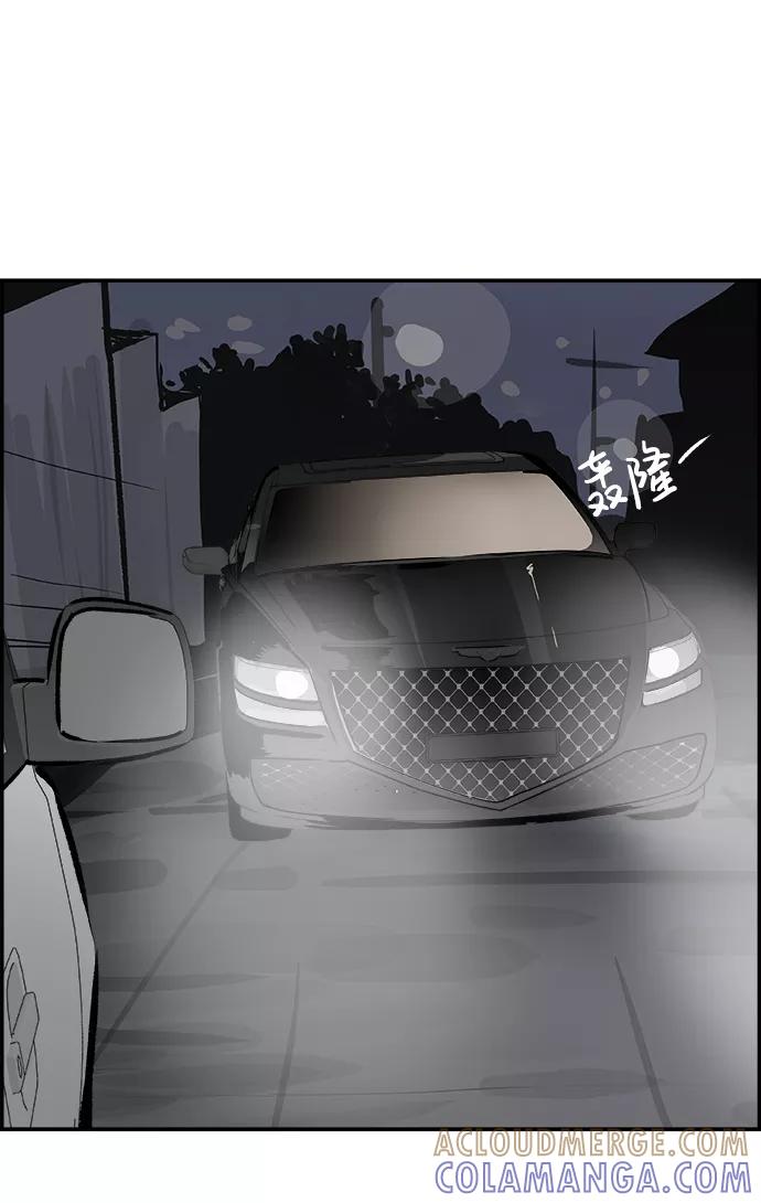 《暗斗》[第73话] 另类 第31页