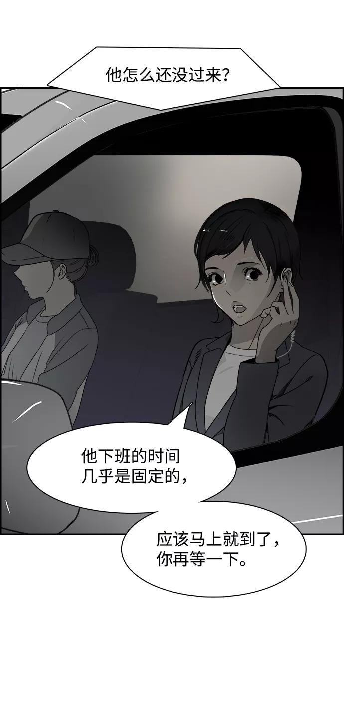 《暗斗》[第73话] 另类 第29页