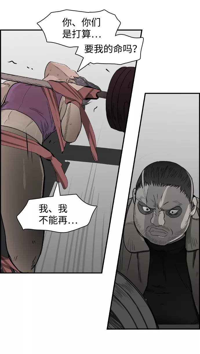 《暗斗》[第73话] 另类 第8页