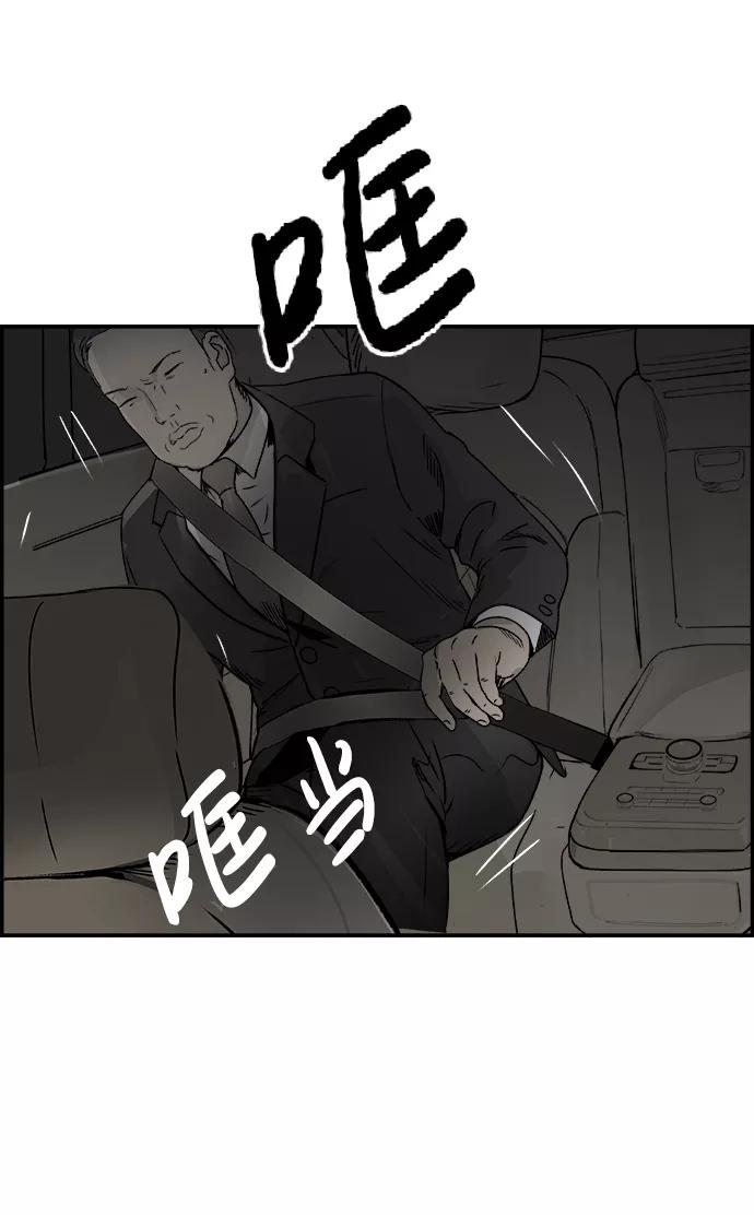 《暗斗》[第73话] 另类 第39页