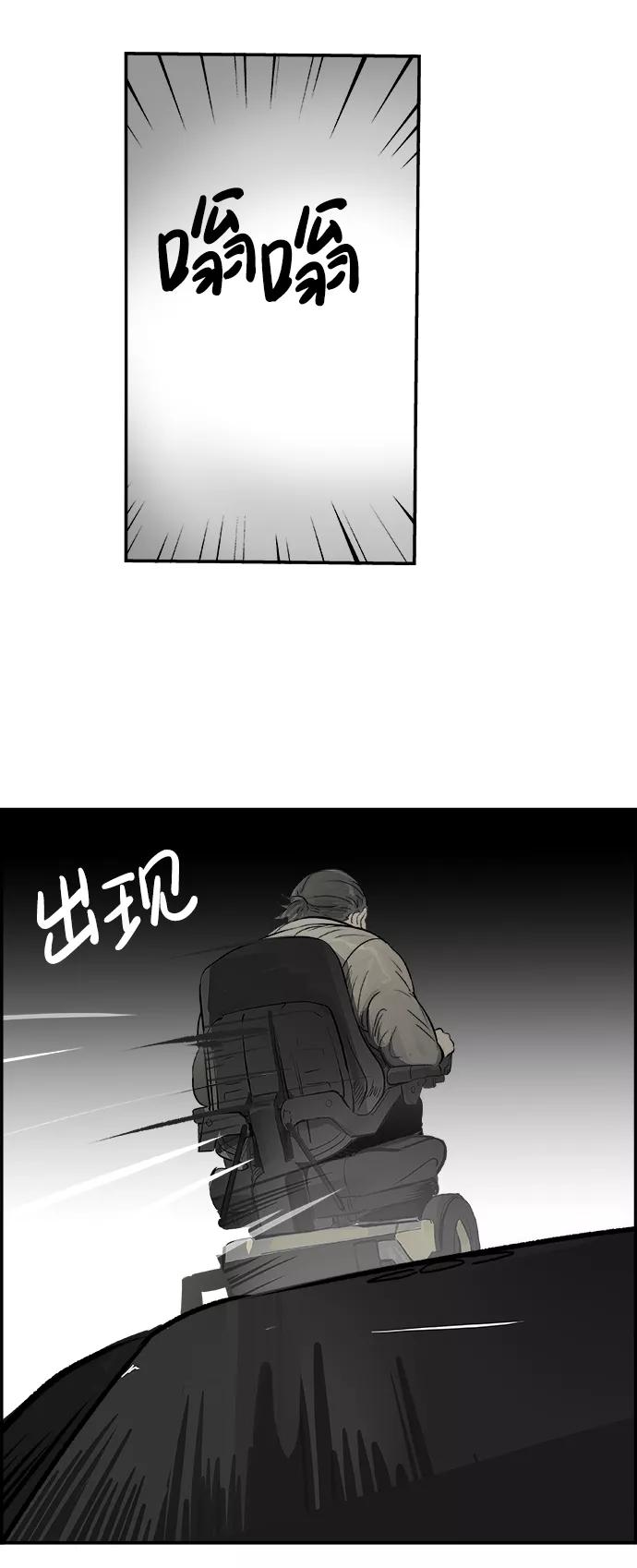 《暗斗》[第73话] 另类 第36页