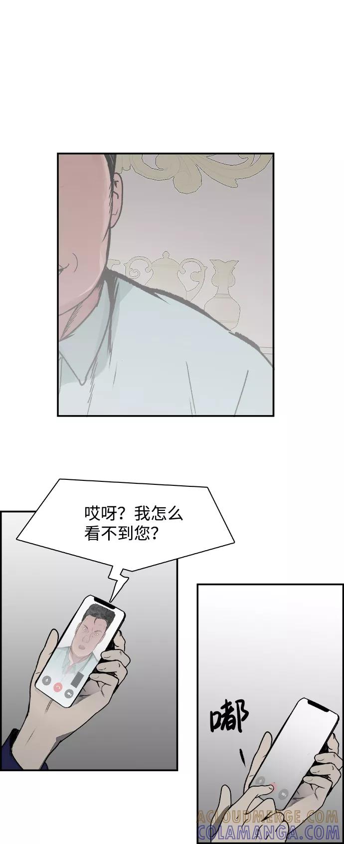 《暗斗》[第73话] 另类 第70页