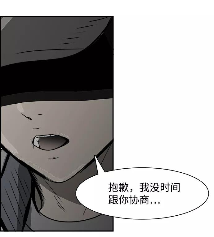 《暗斗》[第73话] 另类 第12页
