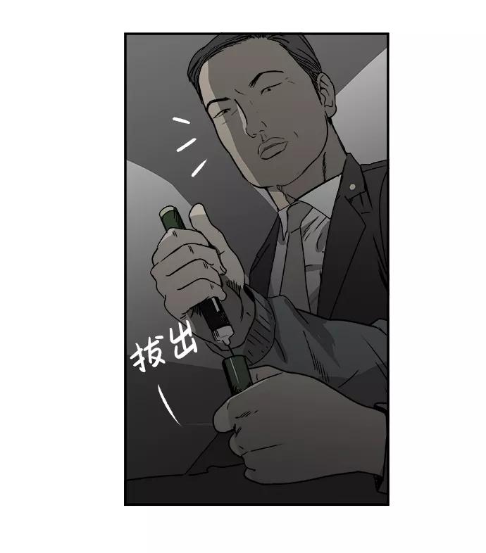 《暗斗》[第73话] 另类 第56页
