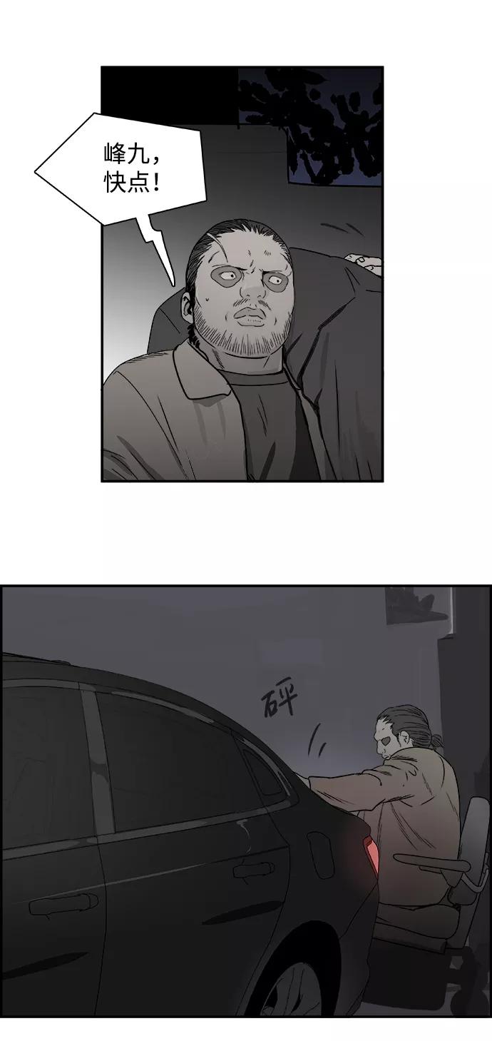 《暗斗》[第73话] 另类 第63页