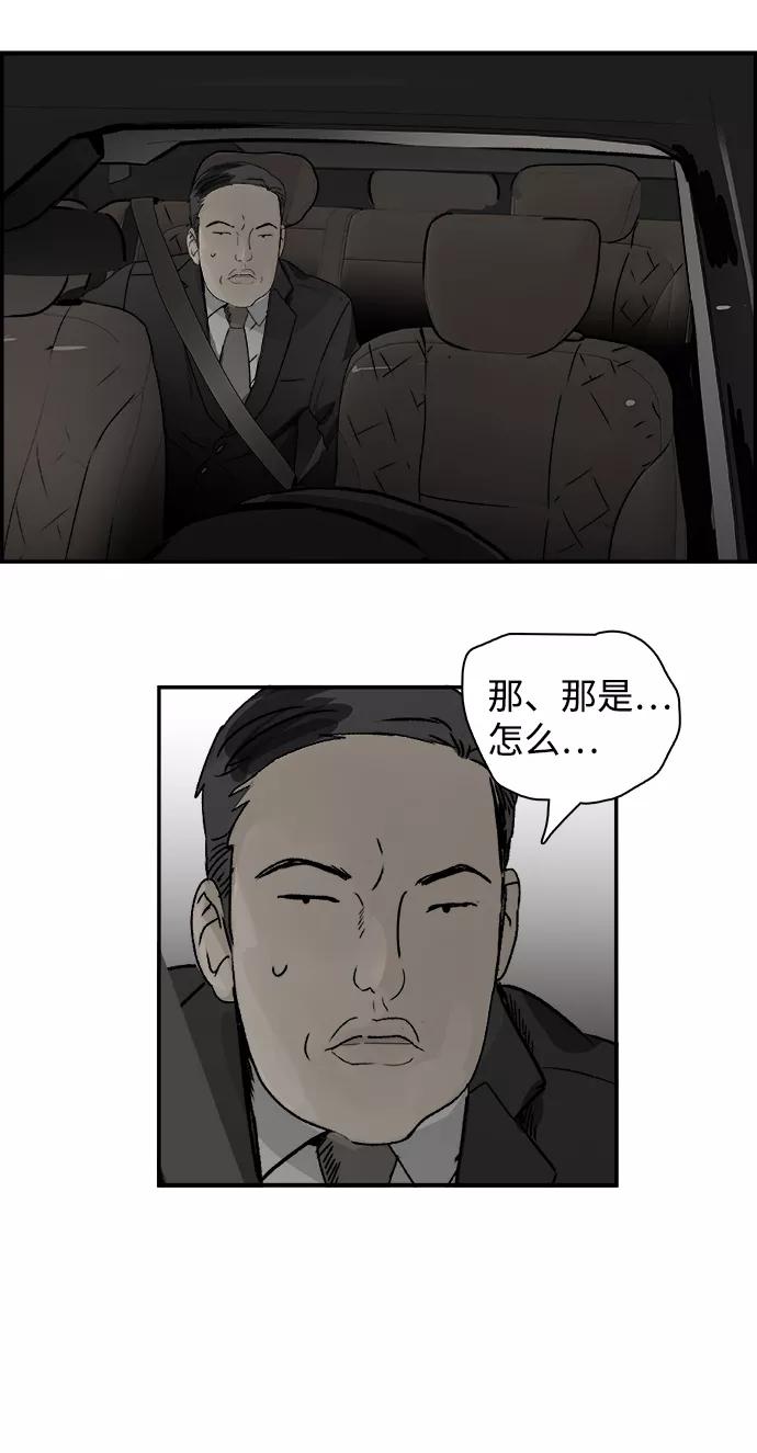 《暗斗》[第73话] 另类 第48页