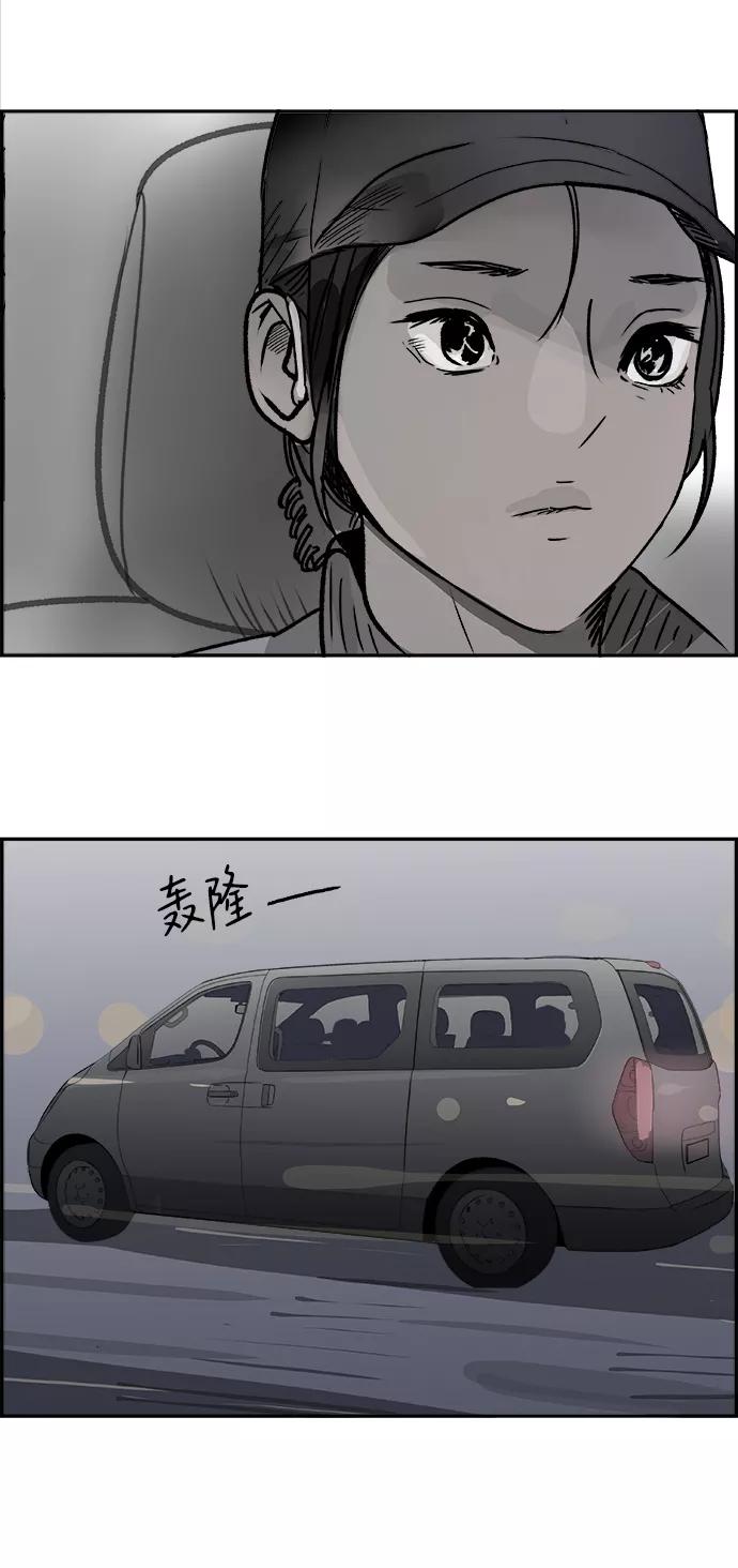 《暗斗》[第73话] 另类 第26页
