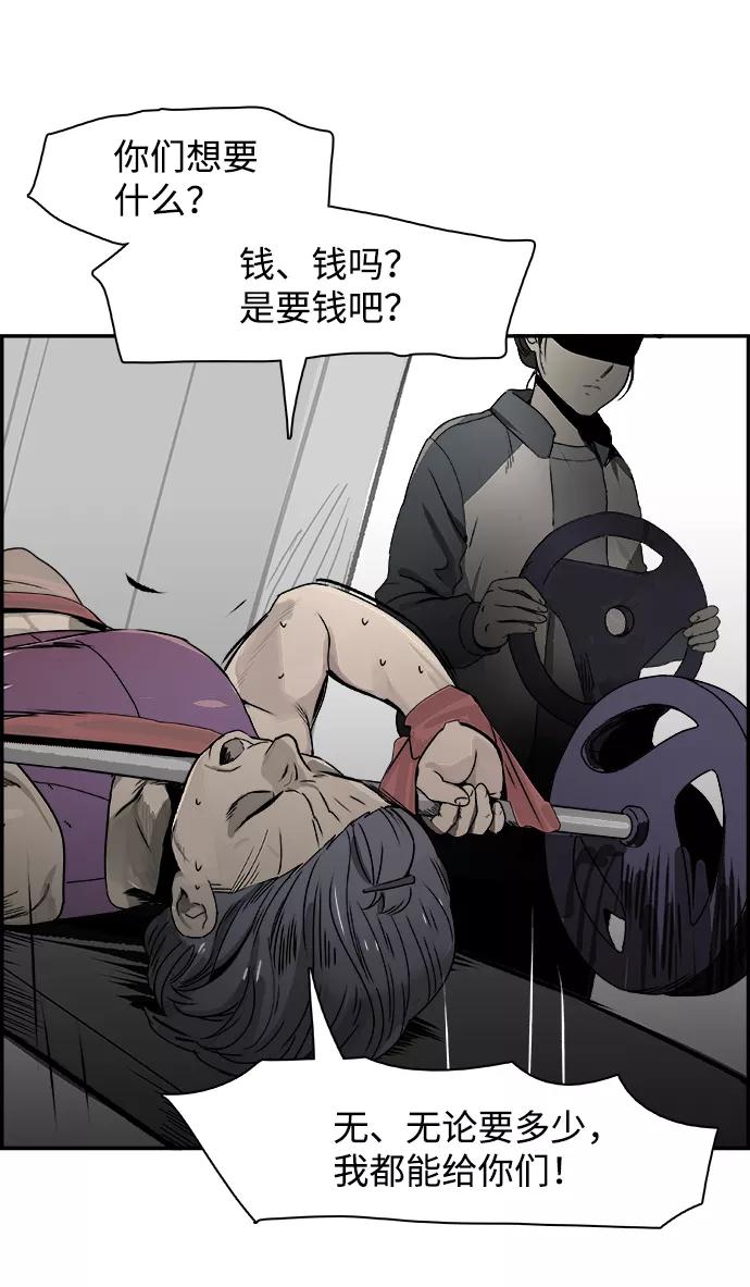 《暗斗》[第73话] 另类 第9页