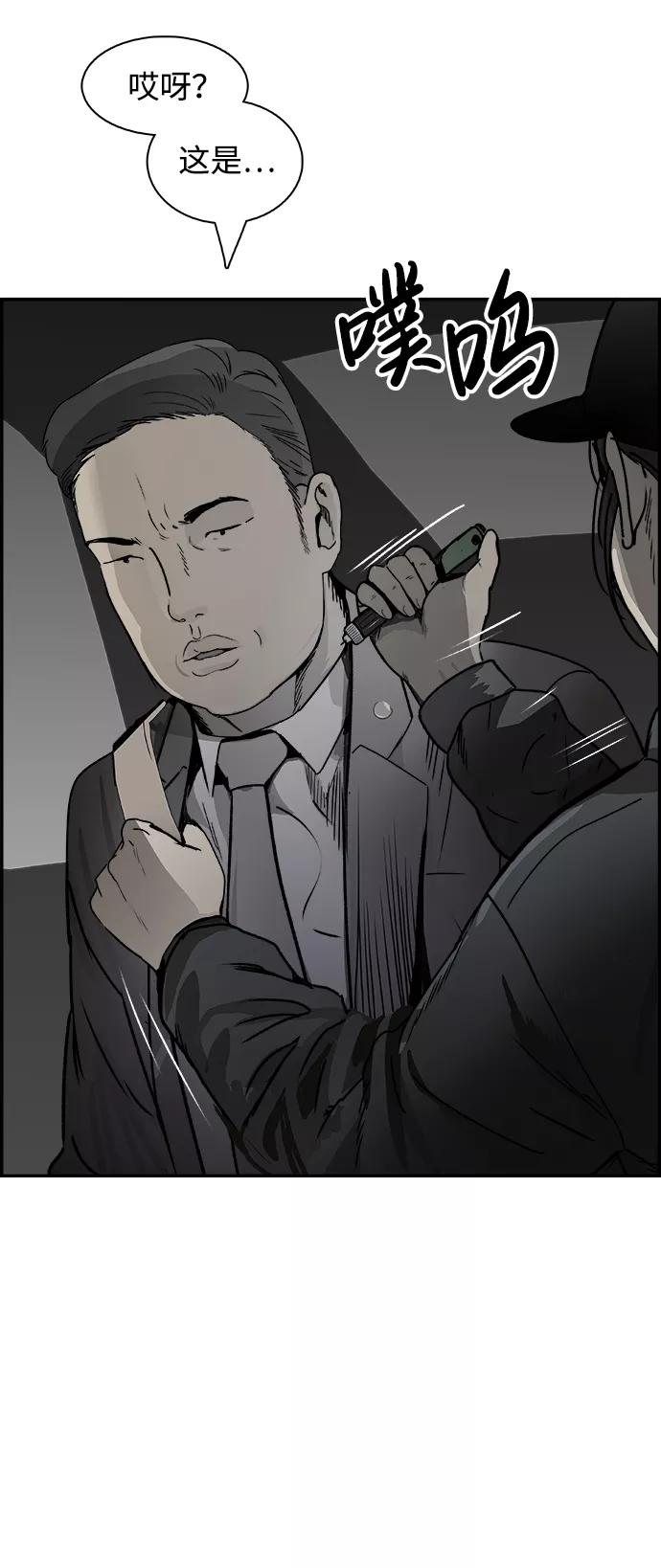 《暗斗》[第73话] 另类 第57页