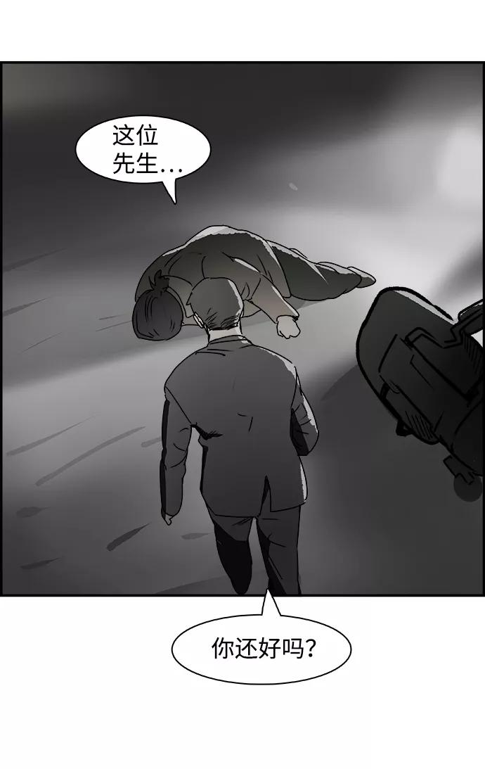 《暗斗》[第73话] 另类 第44页