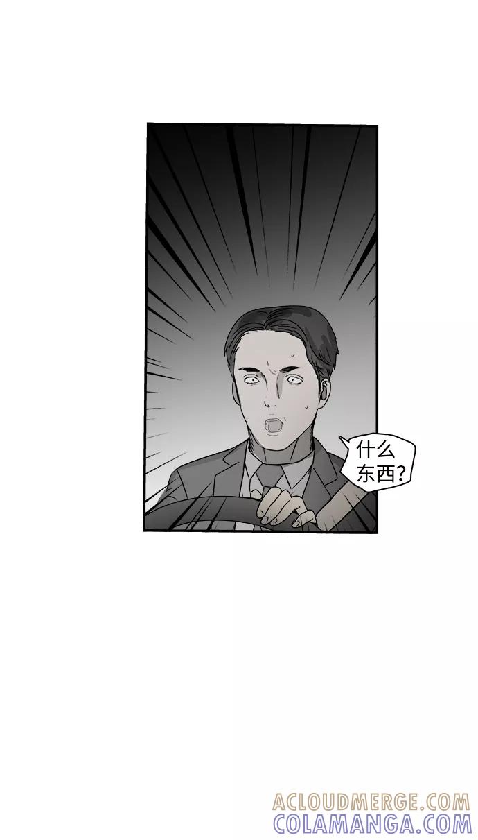 《暗斗》[第73话] 另类 第37页