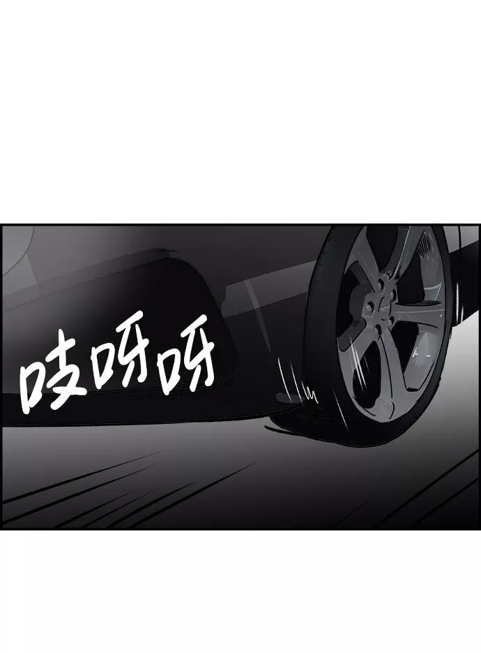 《暗斗》[第73话] 另类 第38页
