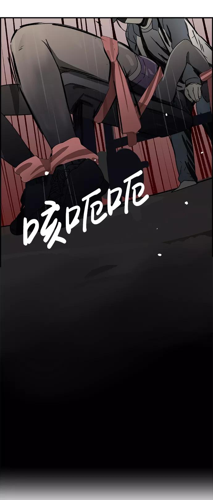 《暗斗》[第73话] 另类 第15页