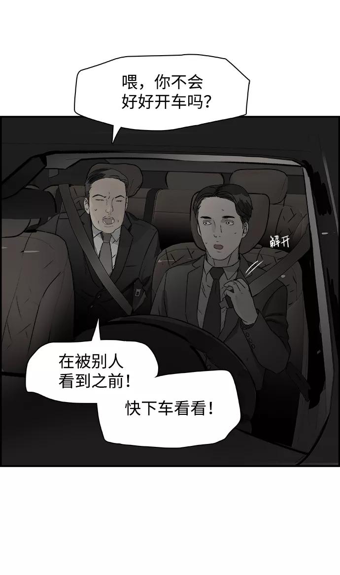 《暗斗》[第73话] 另类 第41页