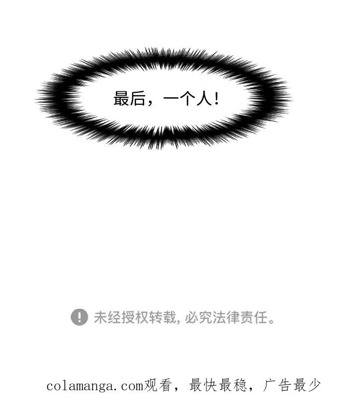 《暗斗》[第73话] 另类 第74页