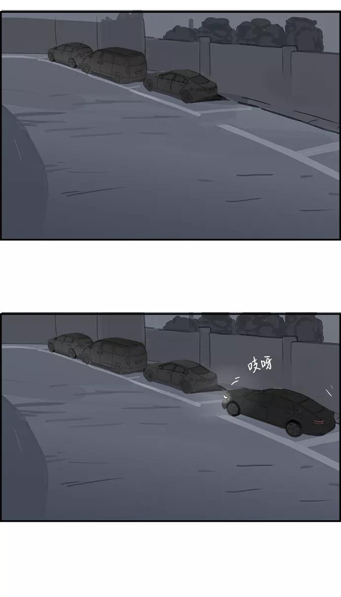 《暗斗》[第73话] 另类 第65页