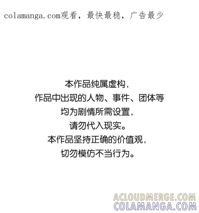 《暗斗》[第73话] 另类 第1页